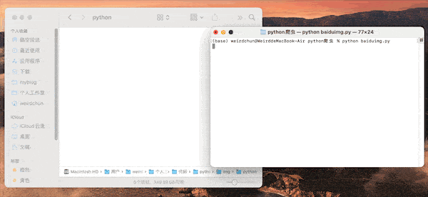 网络爬虫gif